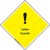  , سیانور , سمی , کشنده , خطر , 