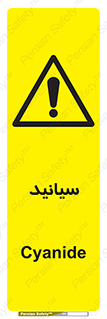  , سیانور , سمی , کشنده , خطر , 