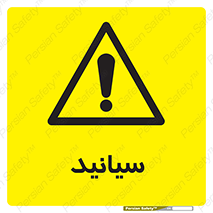  , سیانور , سمی , کشنده , خطر , 