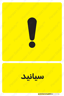  , سیانور , سمی , کشنده , خطر , 