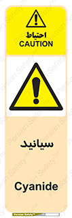  , سیانور , سمی , کشنده , خطر , 
