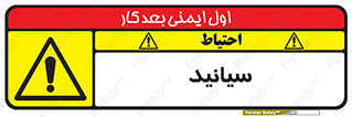  , سیانور , سمی , کشنده , خطر , 