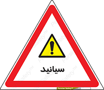  , سیانور , سمی , کشنده , خطر , 