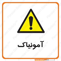  , گاز , غیر سمی , خطر , 