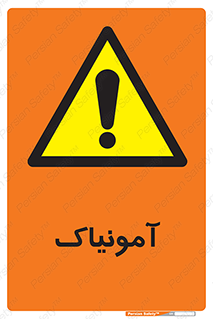  , گاز , غیر سمی , خطر , 