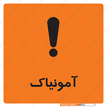  , گاز , غیر سمی , خطر , 