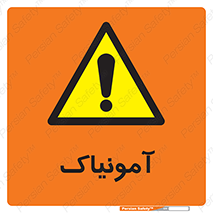 , گاز , غیر سمی , خطر , 