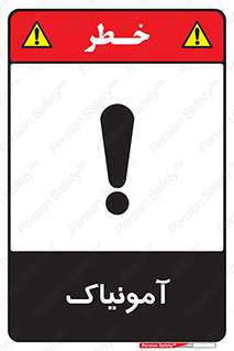  , گاز , غیر سمی , خطر , 