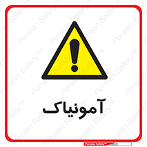  , گاز , غیر سمی , خطر , 
