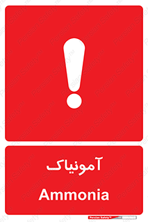  , گاز , غیر سمی , خطر , 