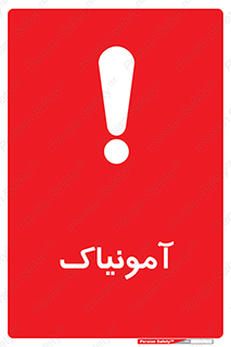  , گاز , غیر سمی , خطر , 