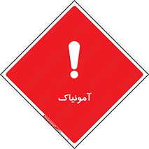  , گاز , غیر سمی , خطر , 