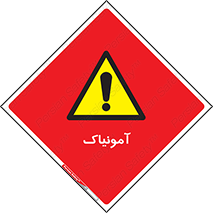 , گاز , غیر سمی , خطر , 