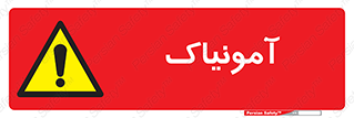  , گاز , غیر سمی , خطر , 