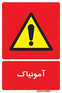  , گاز , غیر سمی , خطر , 