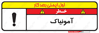  , گاز , غیر سمی , خطر , 