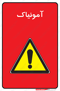 , گاز , غیر سمی , خطر , 