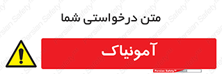  , گاز , غیر سمی , خطر , 
