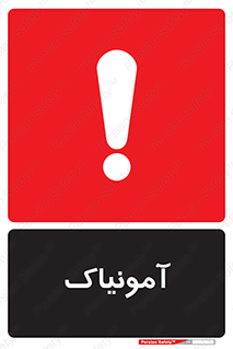  , گاز , غیر سمی , خطر , 