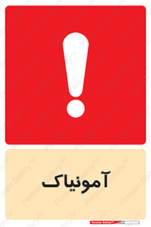  , گاز , غیر سمی , خطر , 
