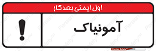  , گاز , غیر سمی , خطر , 