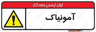  , گاز , غیر سمی , خطر , 