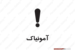  , گاز , غیر سمی , خطر , 