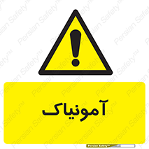  , گاز , غیر سمی , خطر , 