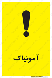  , گاز , غیر سمی , خطر , 