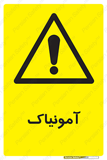  , گاز , غیر سمی , خطر , 