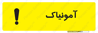  , گاز , غیر سمی , خطر , 