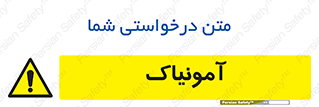  , گاز , غیر سمی , خطر , 