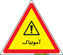  , گاز , غیر سمی , خطر , 