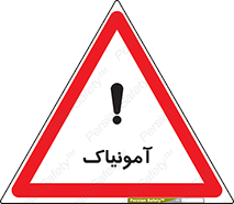  , گاز , غیر سمی , خطر , 