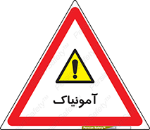  , گاز , غیر سمی , خطر , 