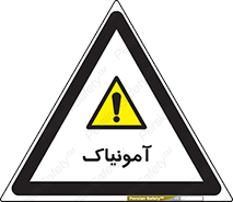  , گاز , غیر سمی , خطر , 
