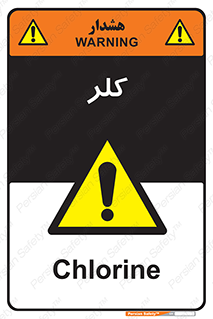  , گاز , سمی , خطر , 