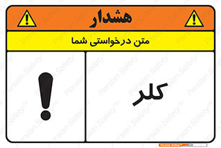  , گاز , سمی , خطر , 