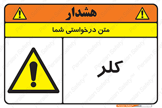  , گاز , سمی , خطر , 