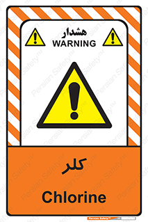  , گاز , سمی , خطر , 