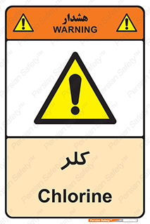  , گاز , سمی , خطر , 