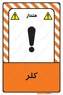  , گاز , سمی , خطر , 