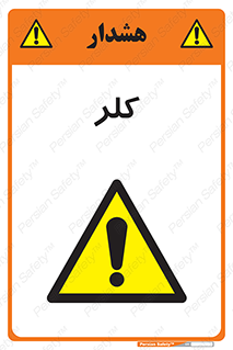  , گاز , سمی , خطر , 