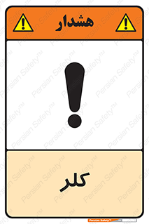  , گاز , سمی , خطر , 