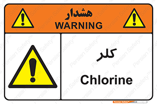  , گاز , سمی , خطر , 