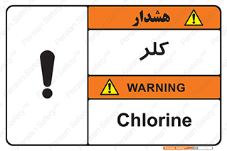  , گاز , سمی , خطر , 