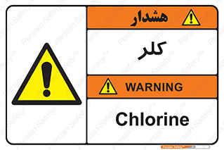  , گاز , سمی , خطر , 