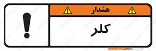  , گاز , سمی , خطر , 