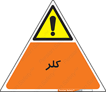  , گاز , سمی , خطر , 