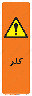  , گاز , سمی , خطر , 